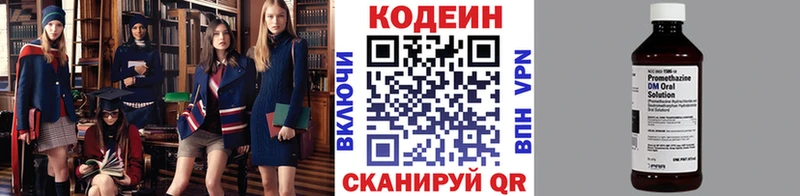 Купить закладки  Багратионовск  Кодеин напиток Lean (лин) 