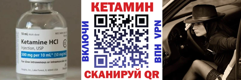 Купить закладки  Багратионовск  Кетамин ketamine 