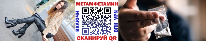 Первитин Methamphetamine Купить Багратионовск